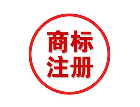 公司称号地址改动了, 福建福州商标注册该怎样办?