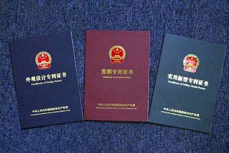 为什么说在福建福州专利申请前不要做任何检索