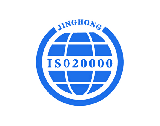 福建信息技术服务管理体系ISO20000认证咨询