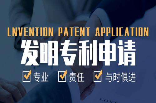  福建福州专利申请公司讲解维护期限是多长时刻