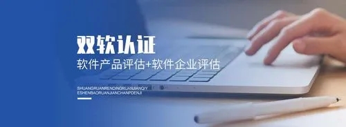双软评估的优点有哪些？福建知识产权代理公司来说说
