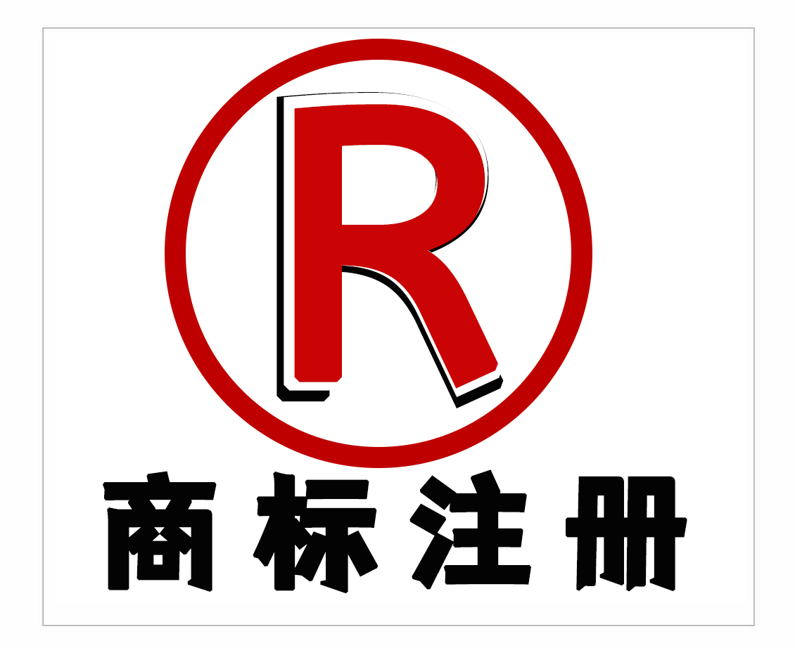 福建商标注册+logo